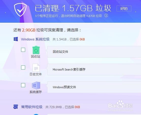 电脑垃圾怎么清理才彻底