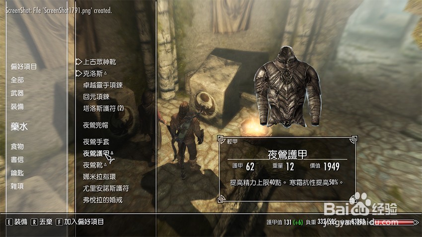 上古卷轴5重建三人组任务