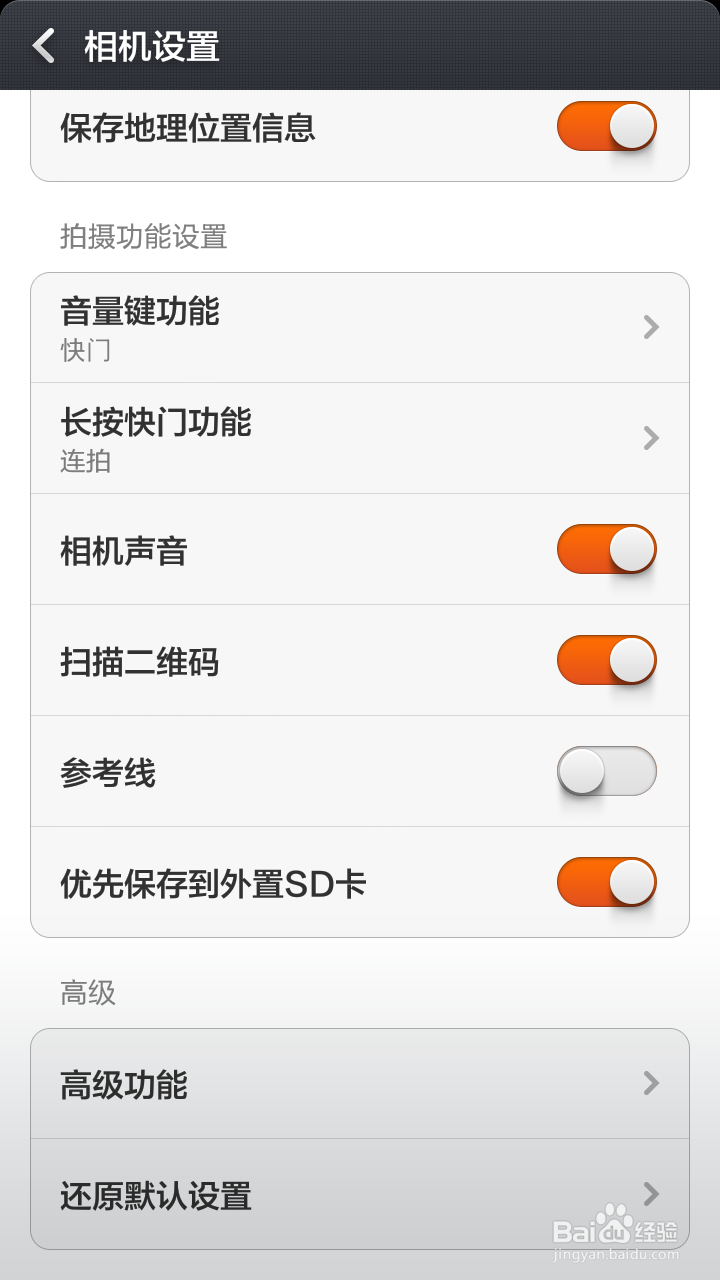 怎样调高红米1s的拍照质量
