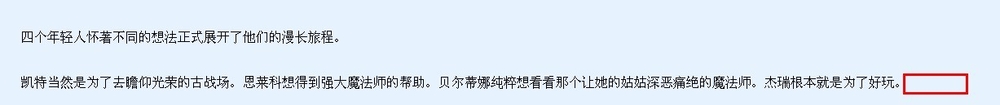 电脑小白晋级实记：[14]怎么快速精确选中文字