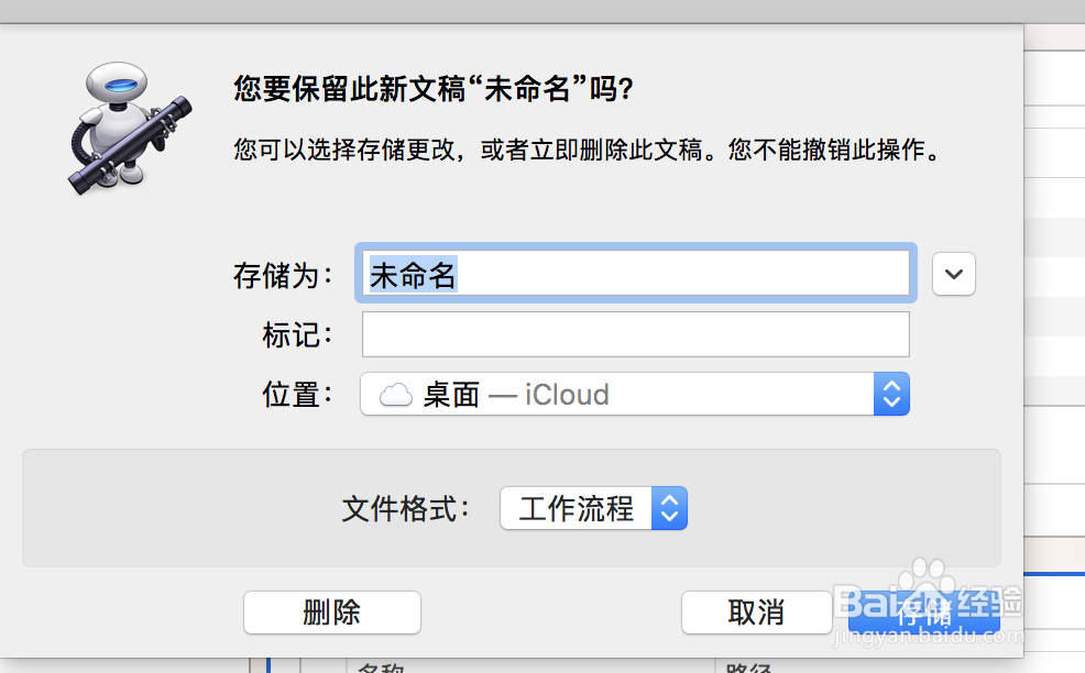 Mac怎么拷贝文件到不同位置?