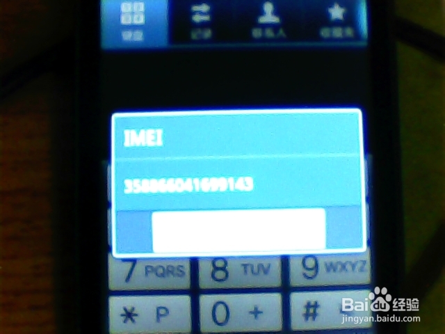 怎样购买行货手机