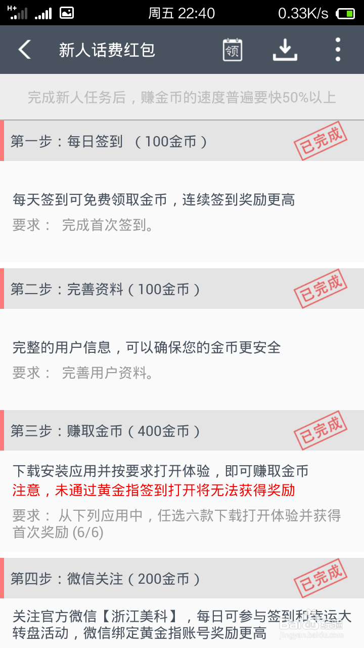 如何使用黄金指攻略