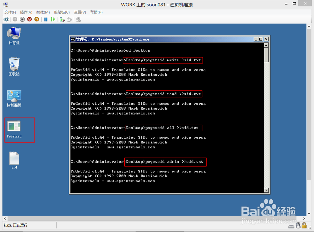 工作组模式下的文件服务器迁移