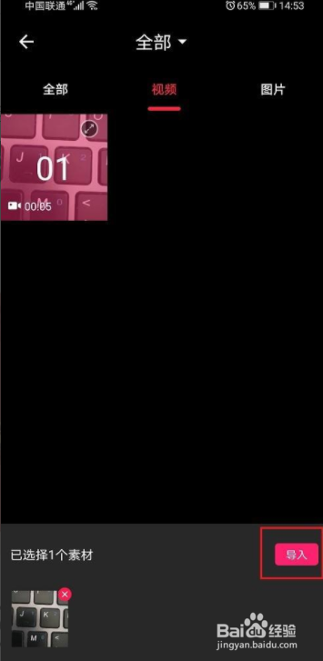 爱剪辑怎么从视频提取音乐