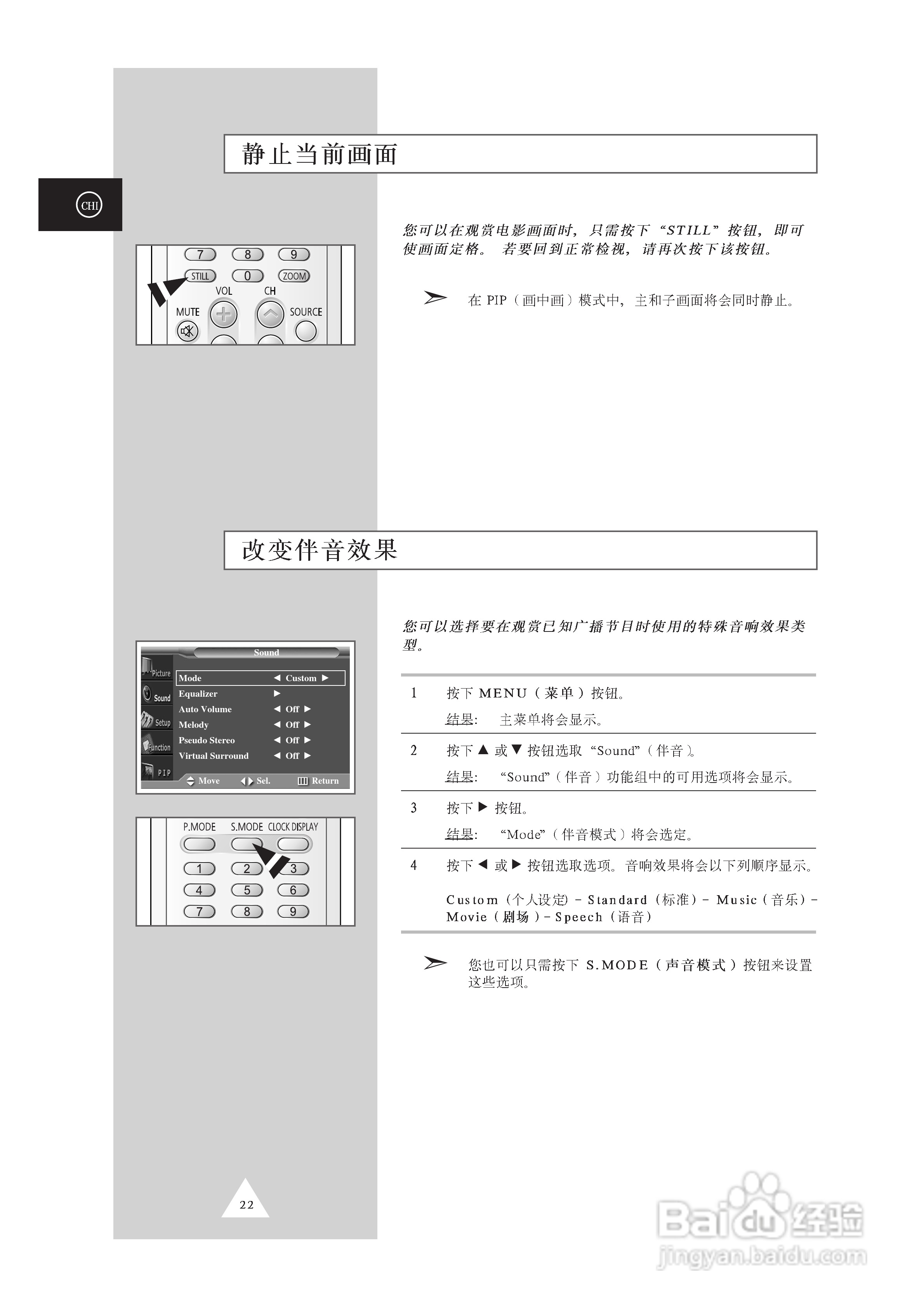 三星PPM63H3S液晶显示器使用说明书:[3]