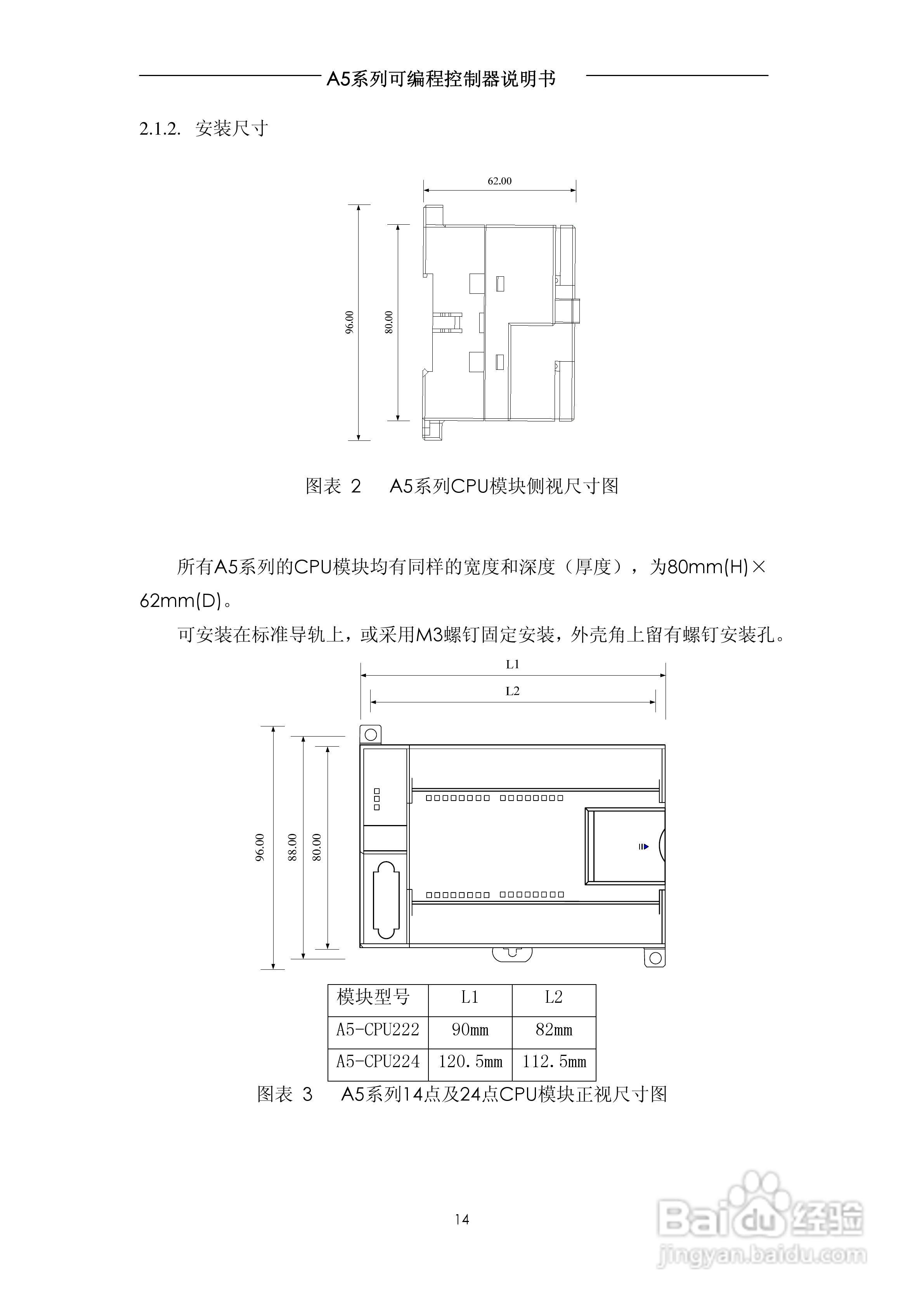 A5系列可编程控制器说明书V1.2:[2]