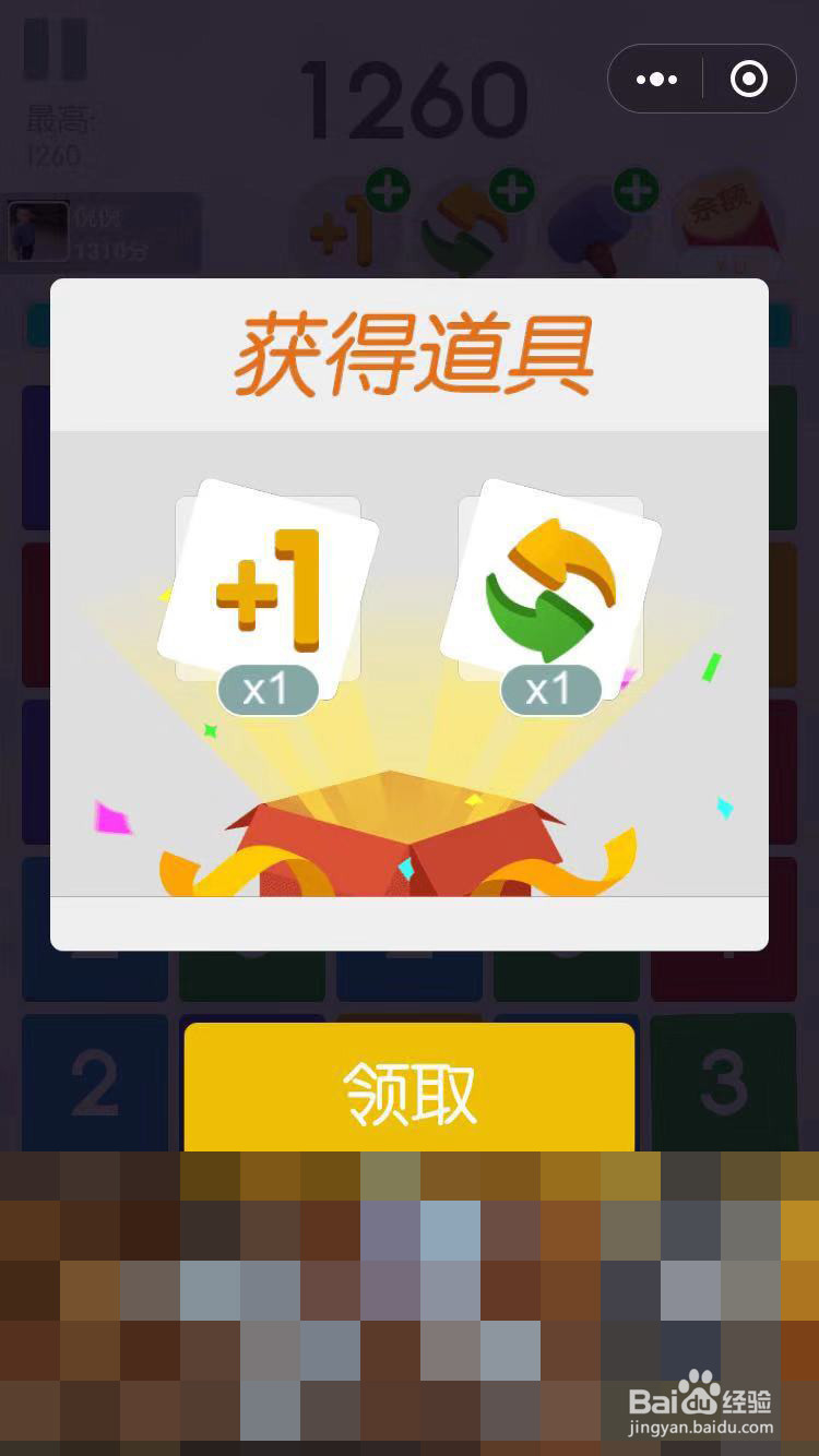 微信游戏数字三消怎么玩