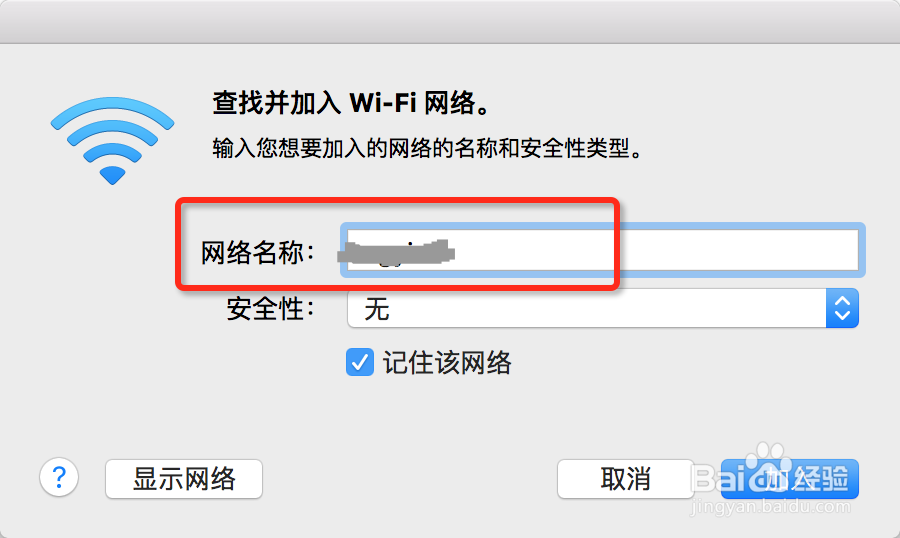 怎么连隐藏的wifi