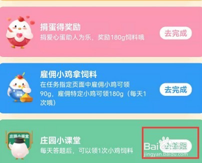 有人打电话发放助学金应怎么做蚂蚁庄园答案