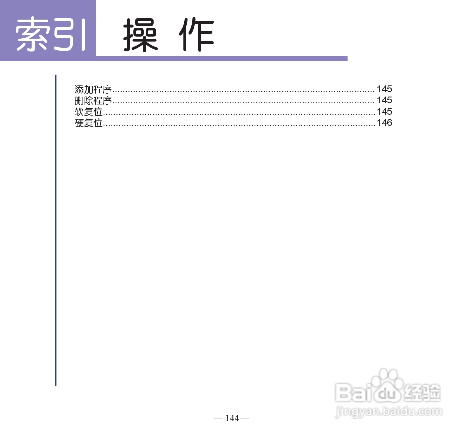 多普达P860手机使用说明书:[16]