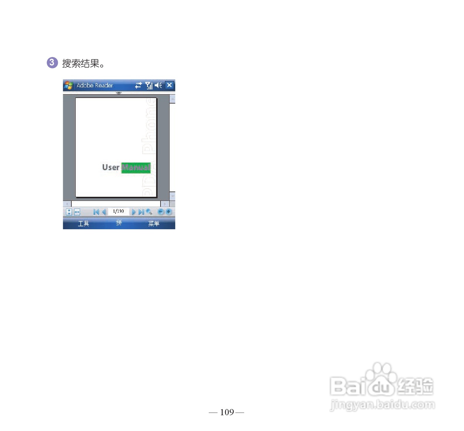 多普达P860手机使用说明书:[12]