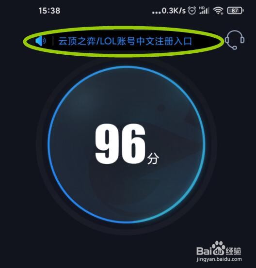 如何注册拳头账号?拳头账号注册步骤详解