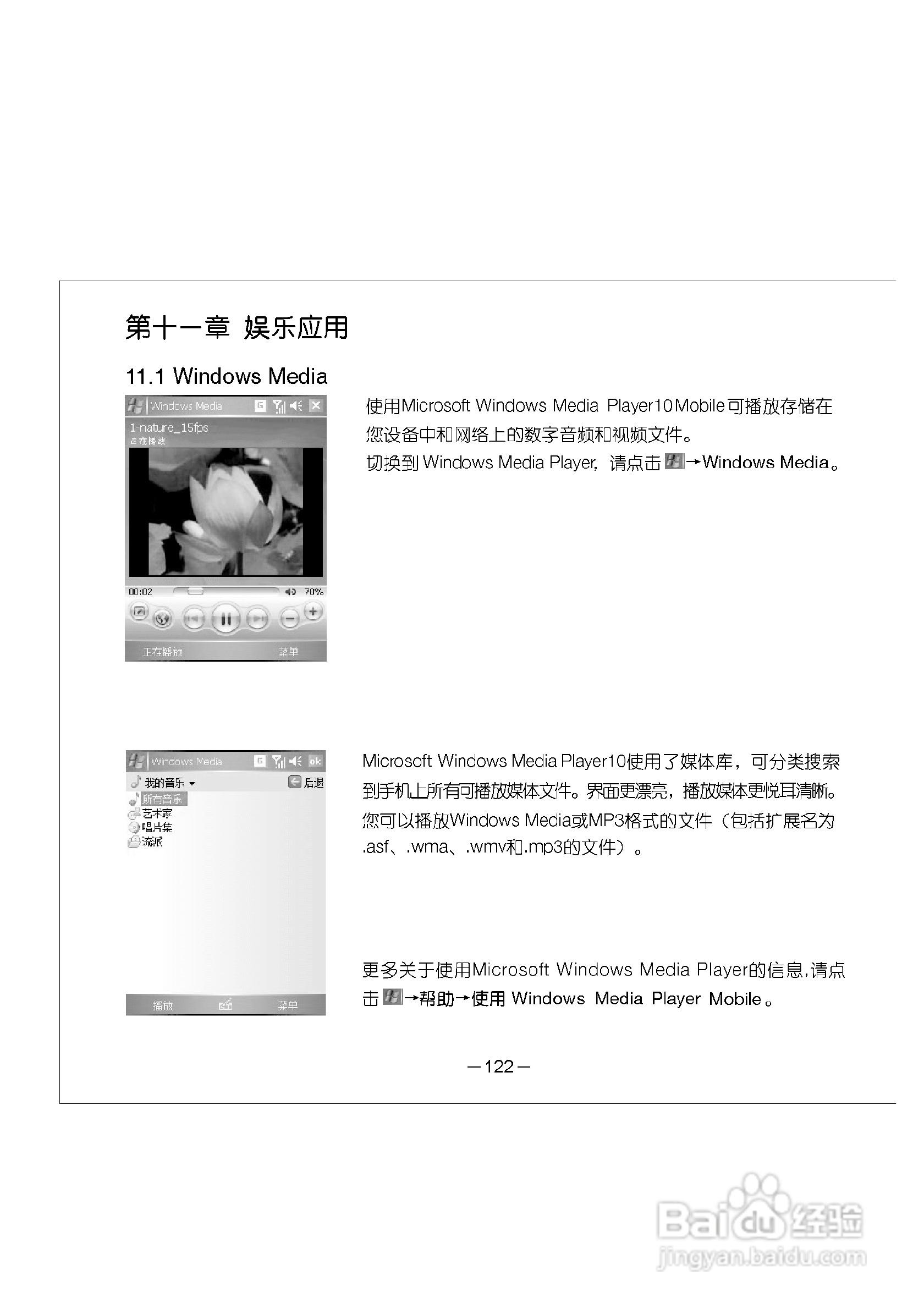多普达E616手机使用说明书:[13]