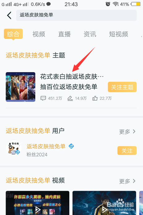 王者荣耀五周年返场皮肤名单怎么查