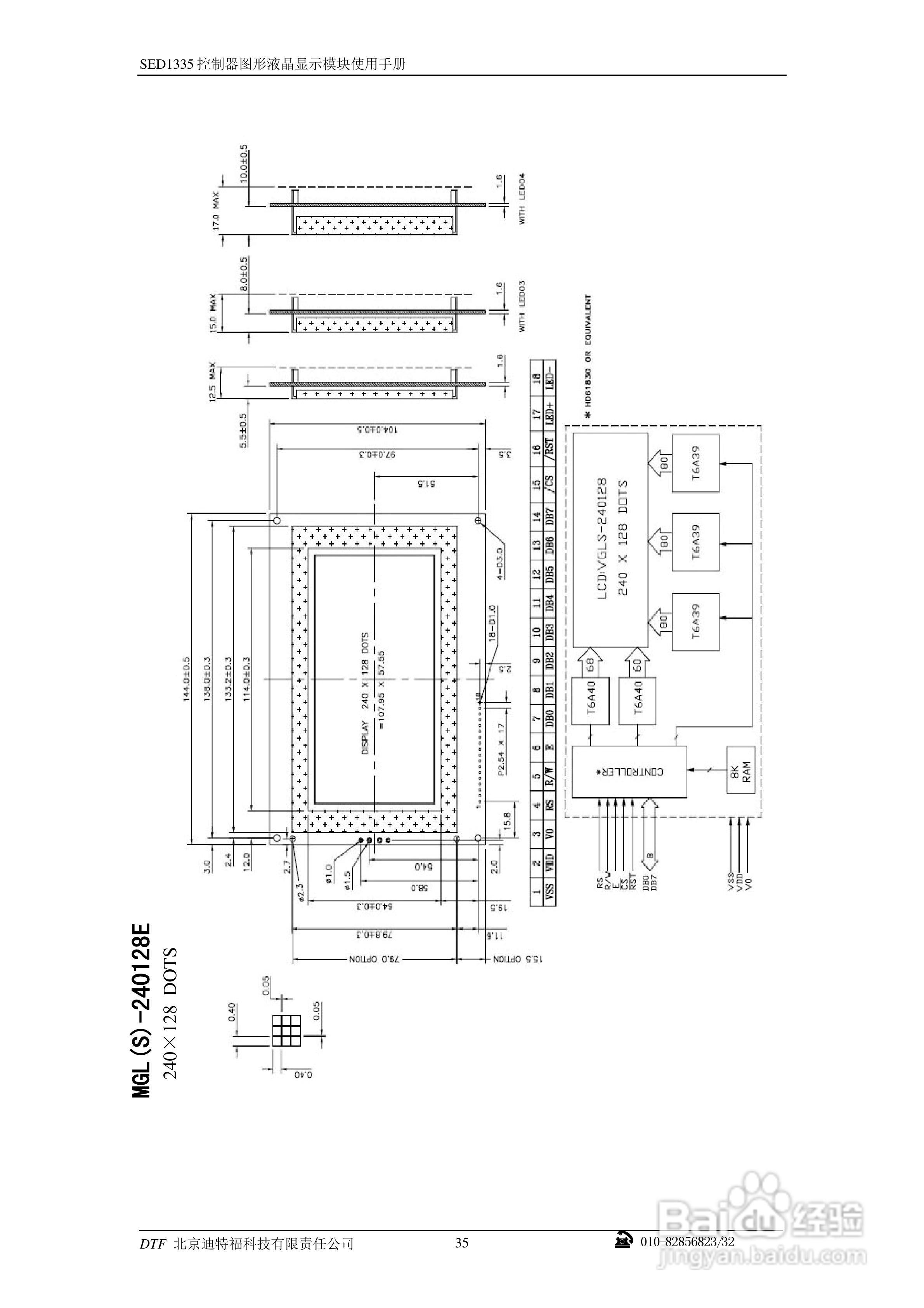 迪特福科技S1D13335点阵图形式控制器使用手册:[4]