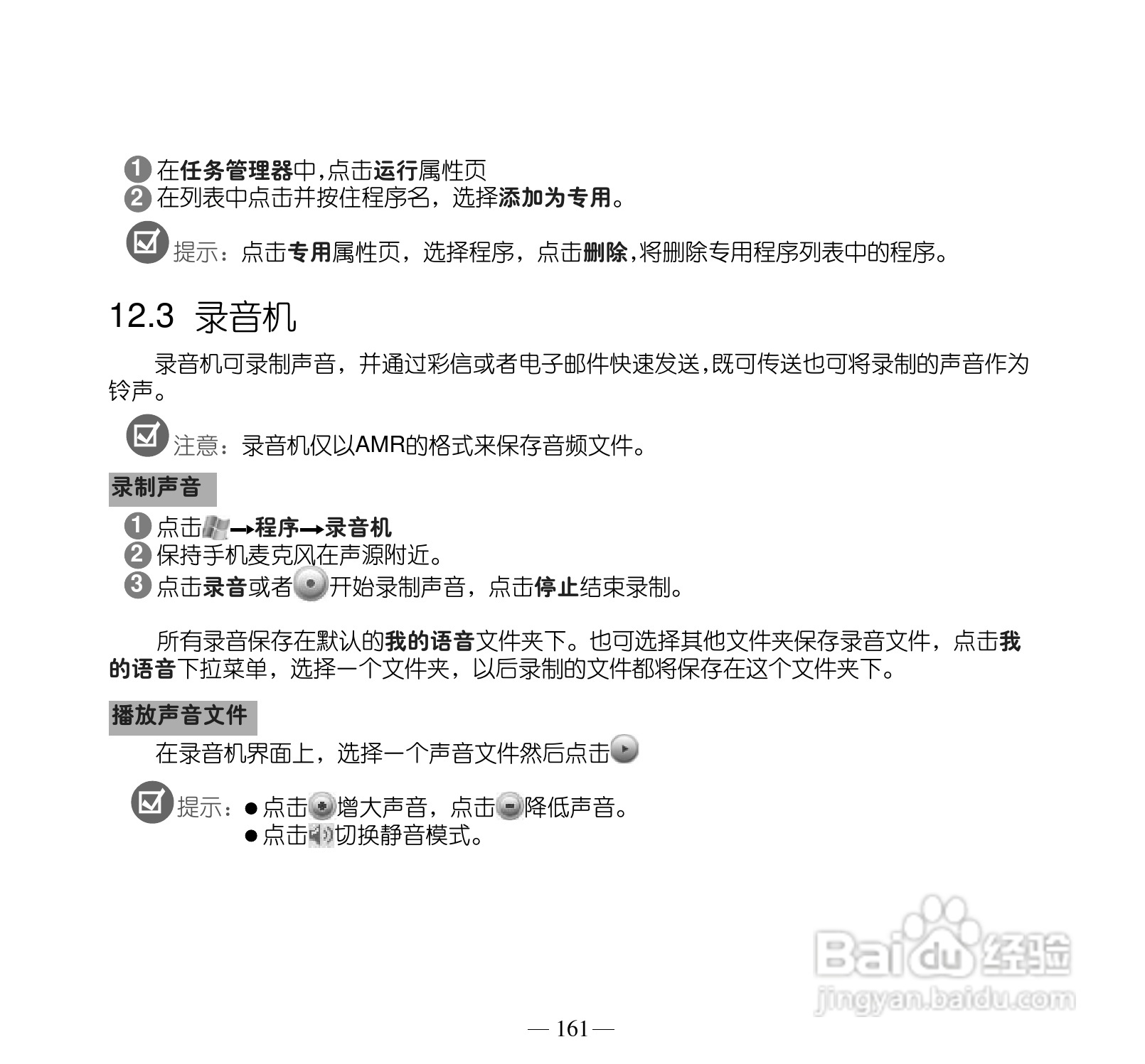 多普达P660手机使用说明书:[18]