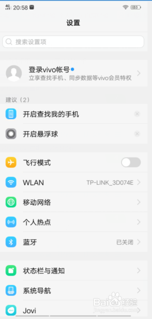vivoY93手机如何设置使用网络上的时间和时区