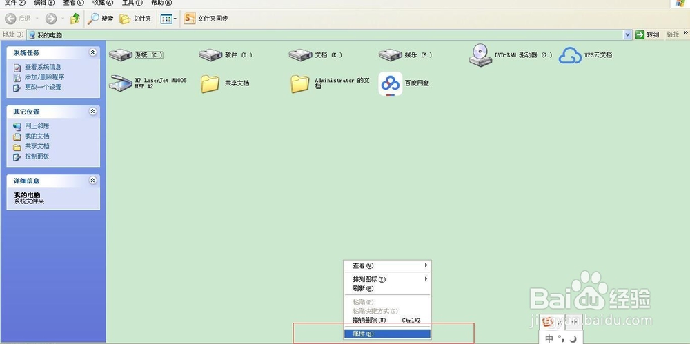 电脑是32位还是64位