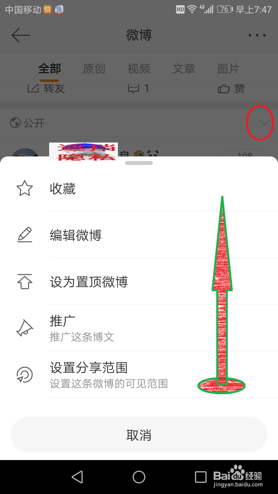 新浪微博转发的内容,不可见或被删除,怎么回事