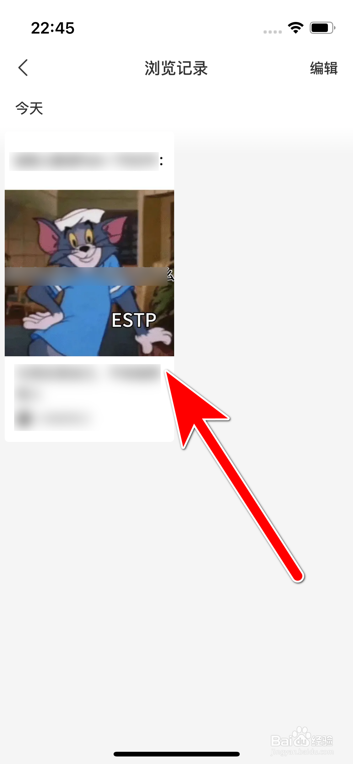 网易小蜜蜂APP如何查看我的浏览历史