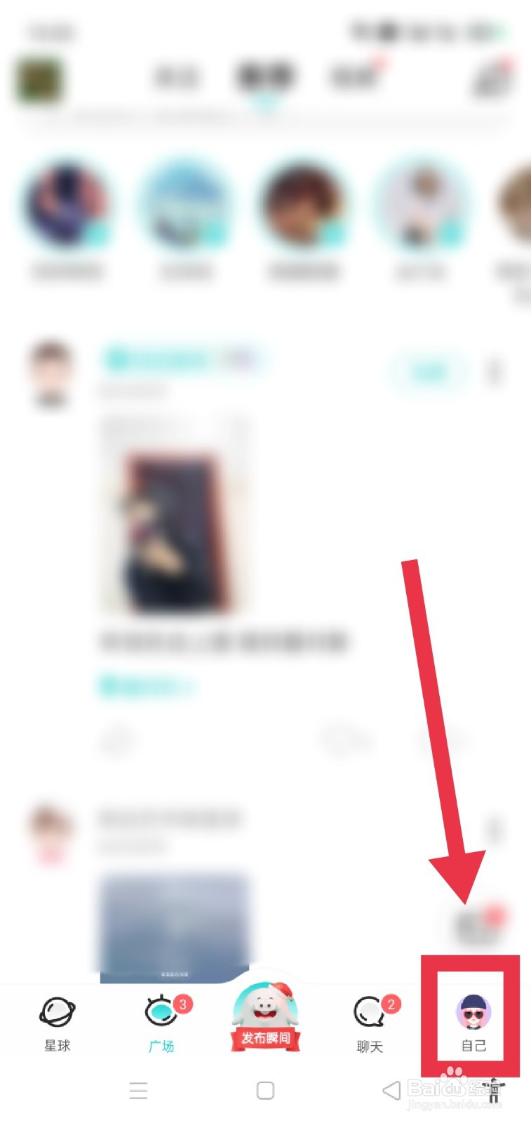 Soul怎么打卡心情？