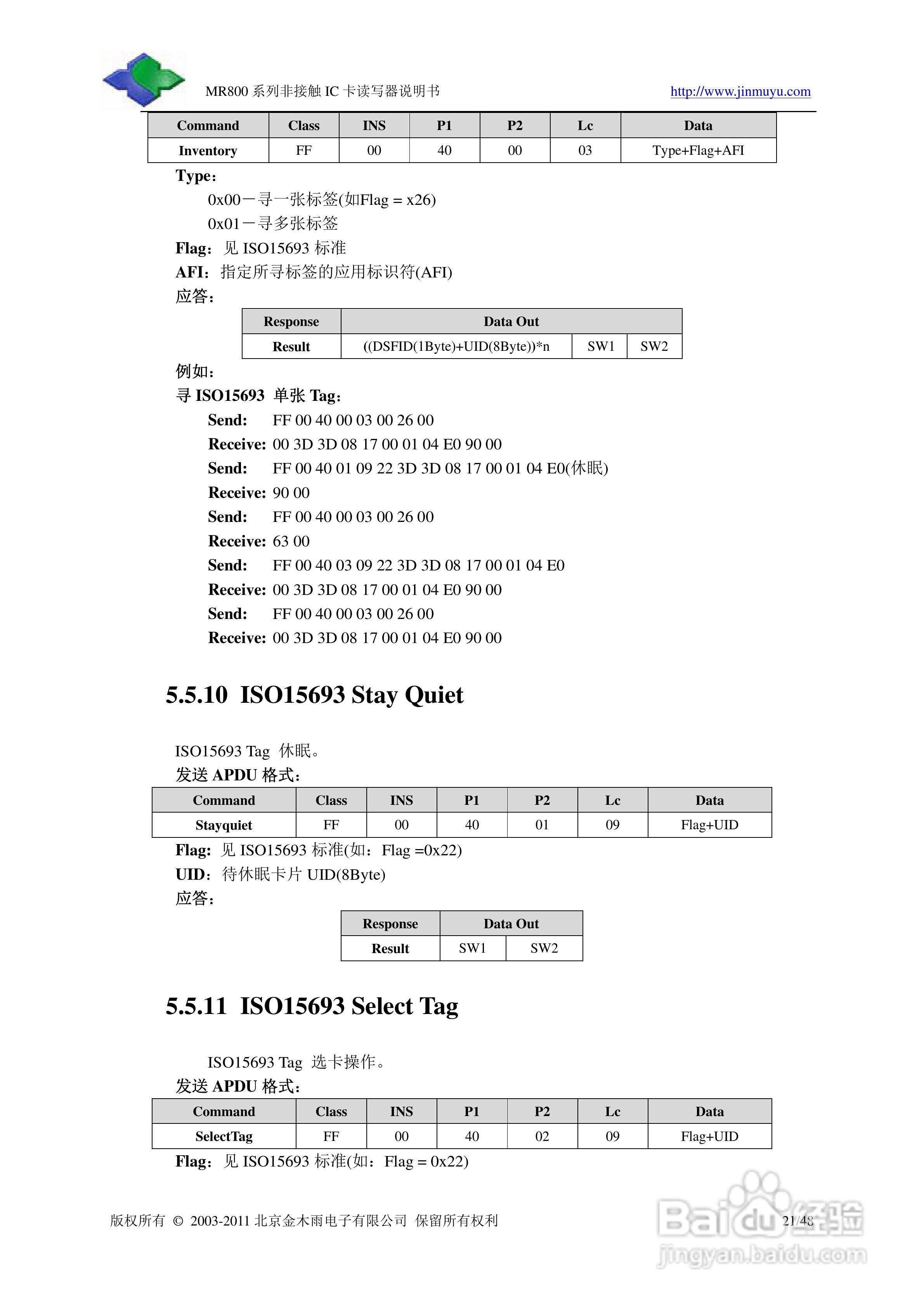 金木雨电子MR800UHN读卡器操作手册:[3]