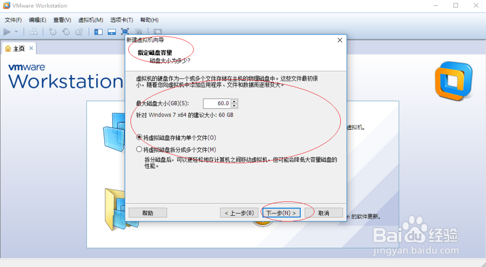 VMware Workstation 10如何创建Windows 7虚拟机