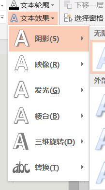 PPT如何使用文本框快速绘制金字塔形状