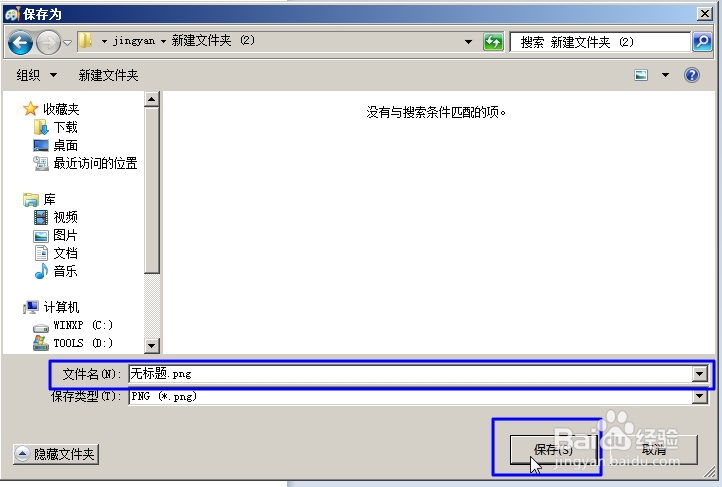 如何把PDF文件转换成图片