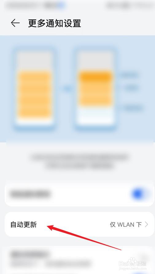 怎么设置智能通知管理的自动更新?