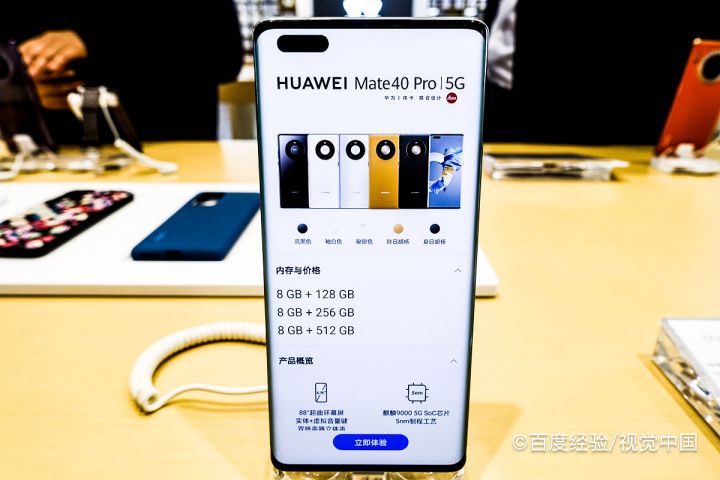 华为手机什么时候出新款2020