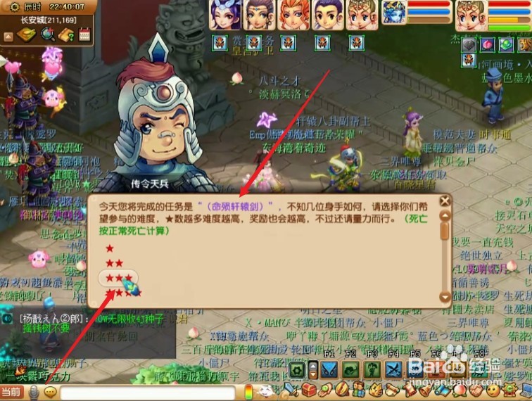 命陨轩辕剑3星攻略