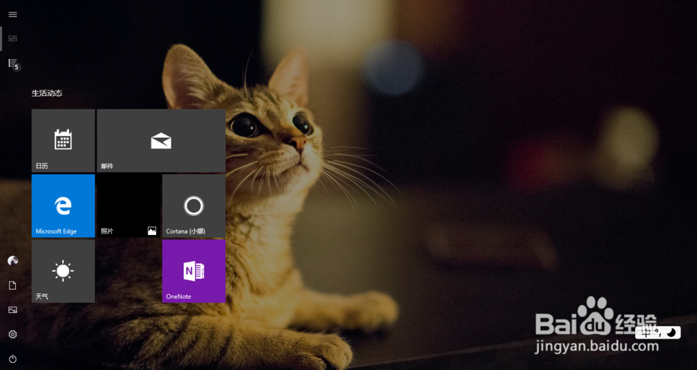 Windows10系统如何去除已卸载的Modern应用图标