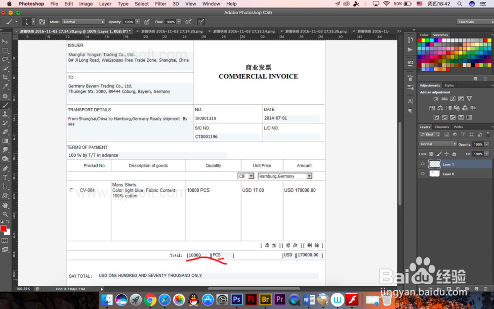 国际商务贸易中怎么填写商业发票