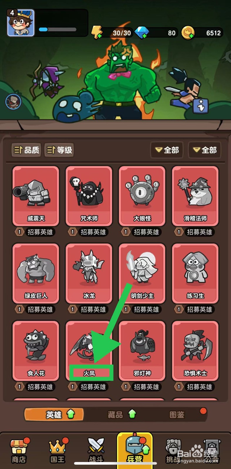 神之召唤如何查看火凤的巨型火球技能