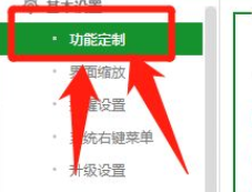 在哪禁止360卫士安全播报