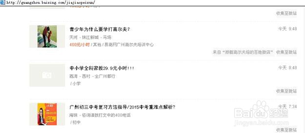 如何识别哪种家教好