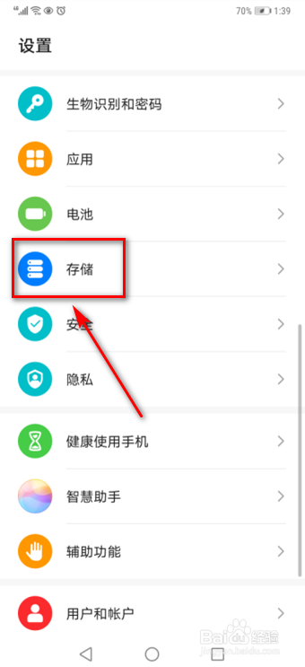 华为手机怎么清理内存