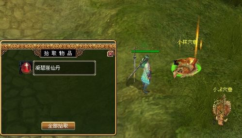 魔石制作详解之我见及魔石赚钱王道篇
