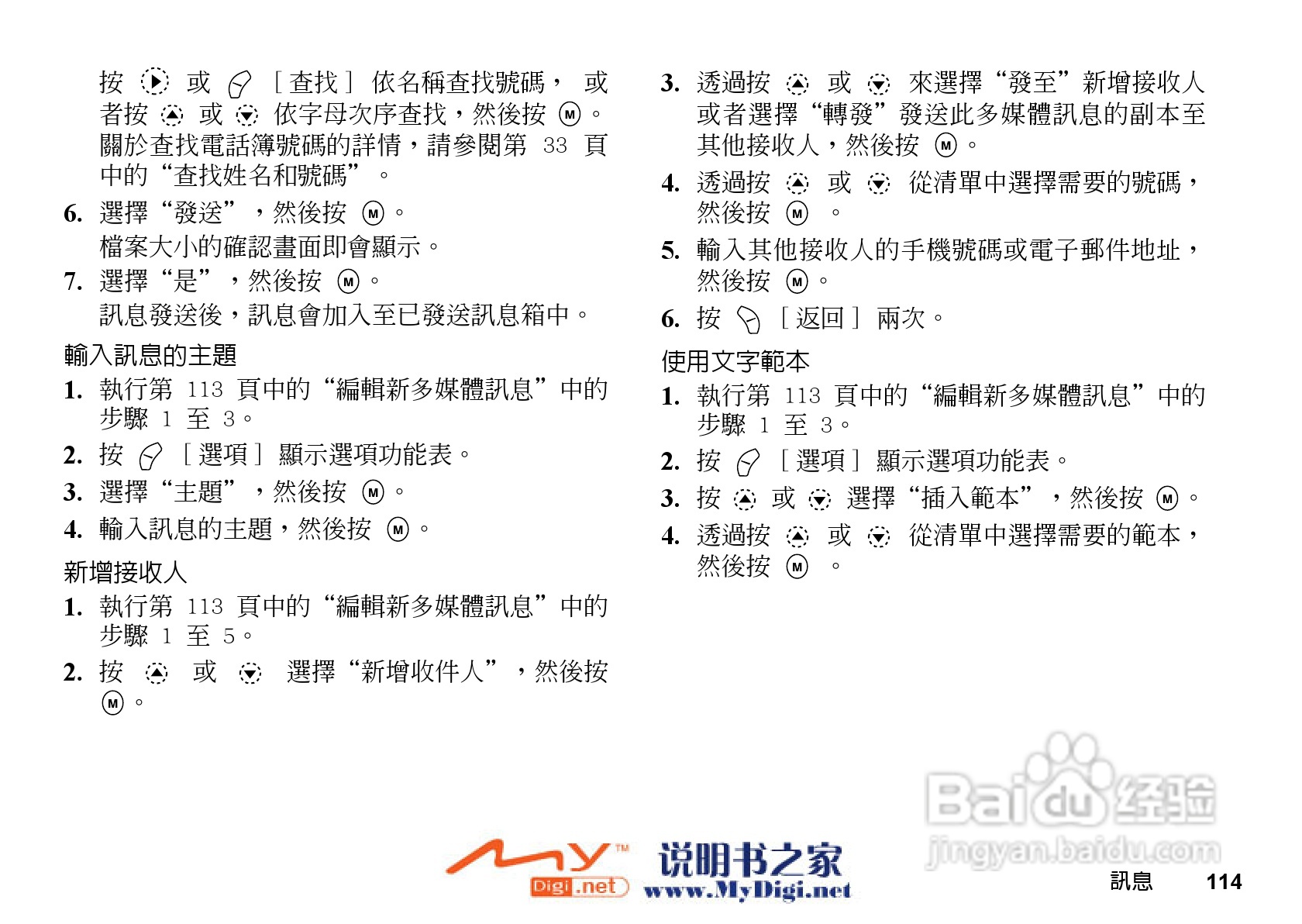 夏普GX-i98手机使用说明书:[12]