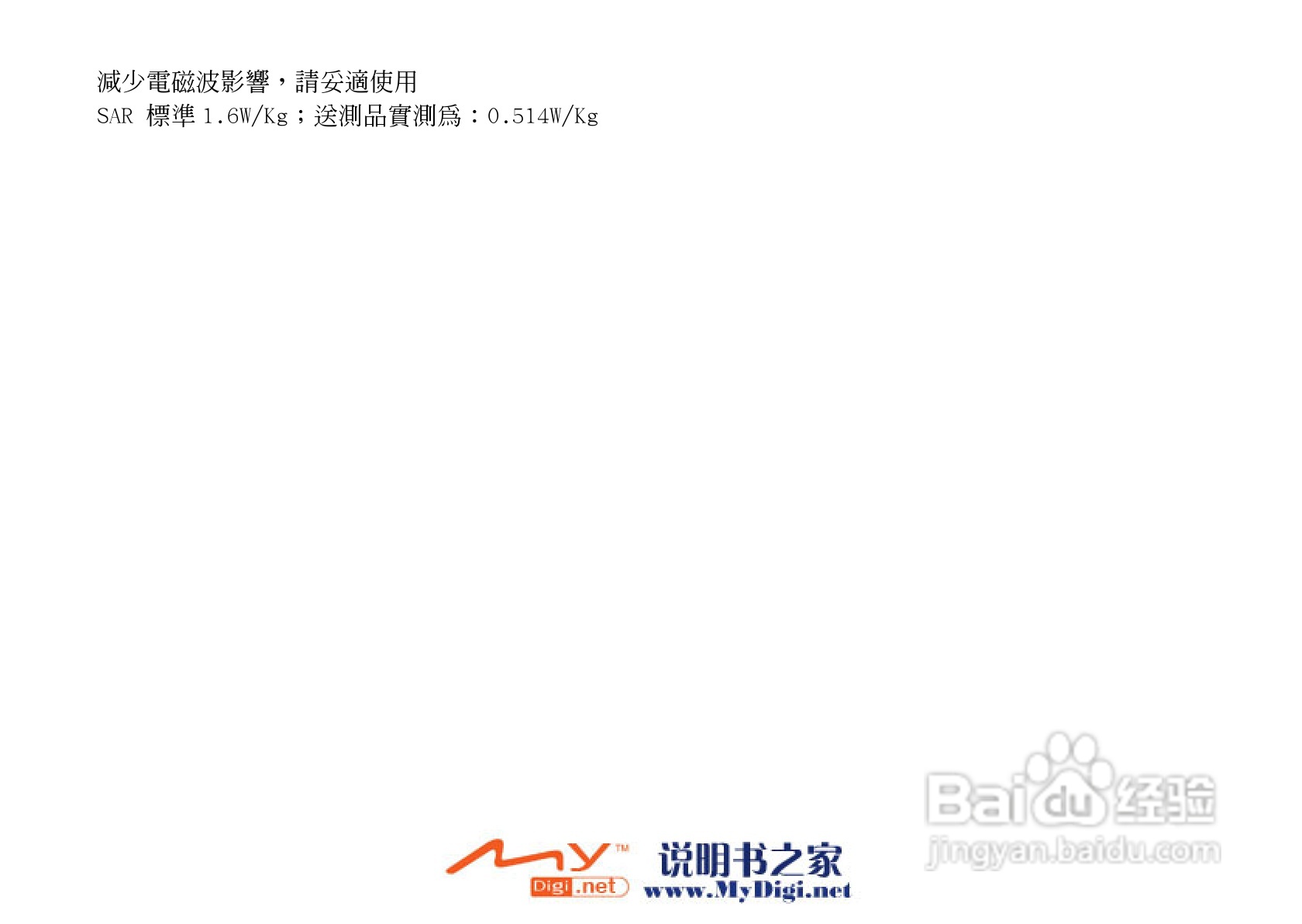 夏普GX-21手机使用说明书:[1]