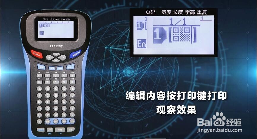 二维码标签怎么设置_硕方标签机LP5125系列