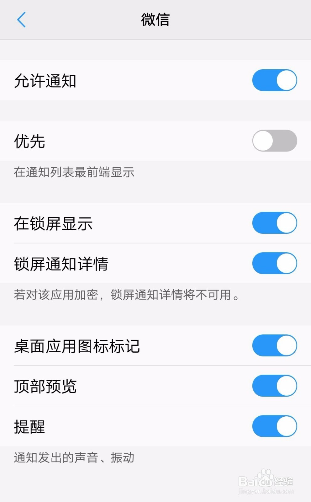 微信二维码收款没有语音提醒咋办？