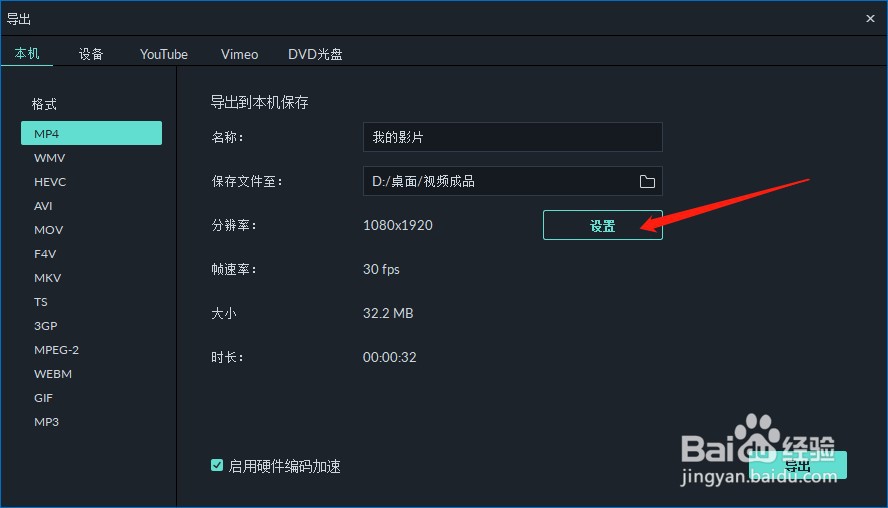 Filmora怎样做出高清视频
