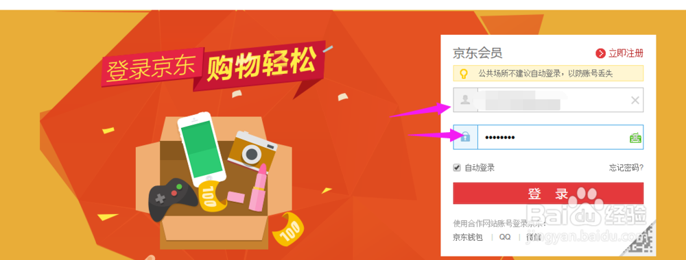 怎么在网上购物