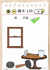 脑力测试关卡136——关卡140过关攻略