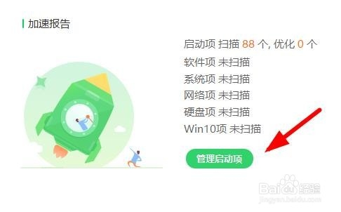 电脑开机慢怎么办