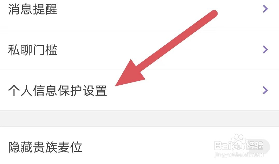 声吧如何查看个性化消息推送？