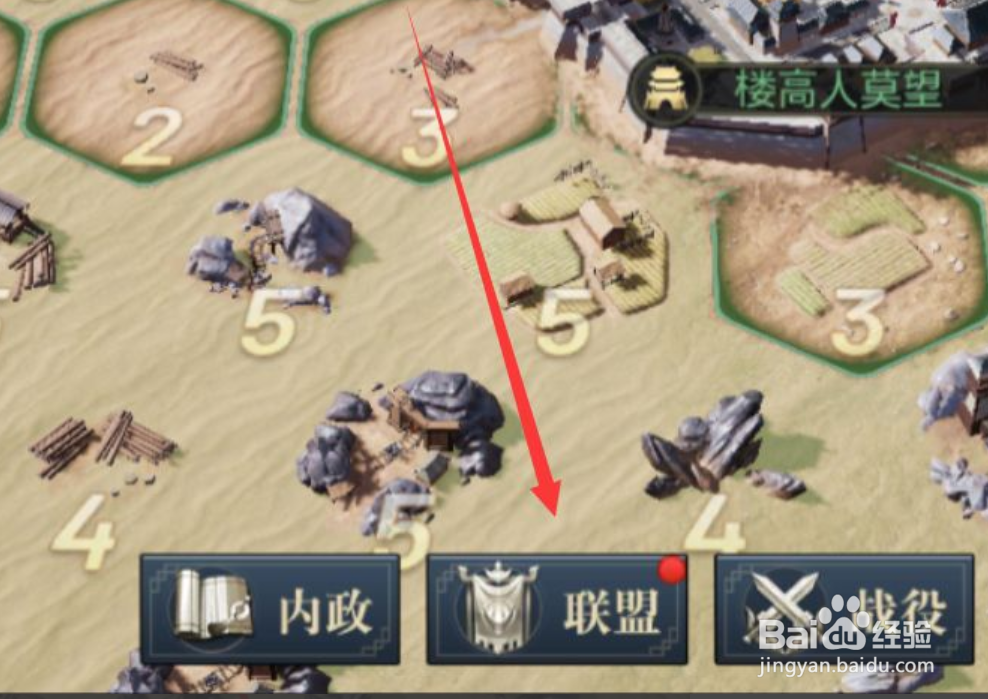 鸿图之下怎么加入和退出联盟